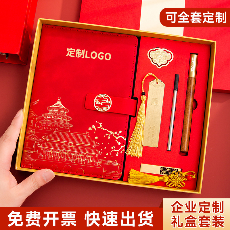 National trend notebook gift box set, business a5 work notebook, souvenir, high appearance level wholesale notebooks and notepads customization