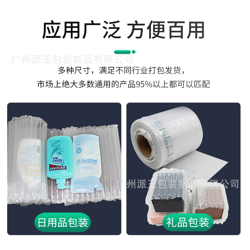 Air column roll material, inflatable column, bubble column, shockproof air column bag, buffer air column, inflatable bag, air column bag Application Scenario