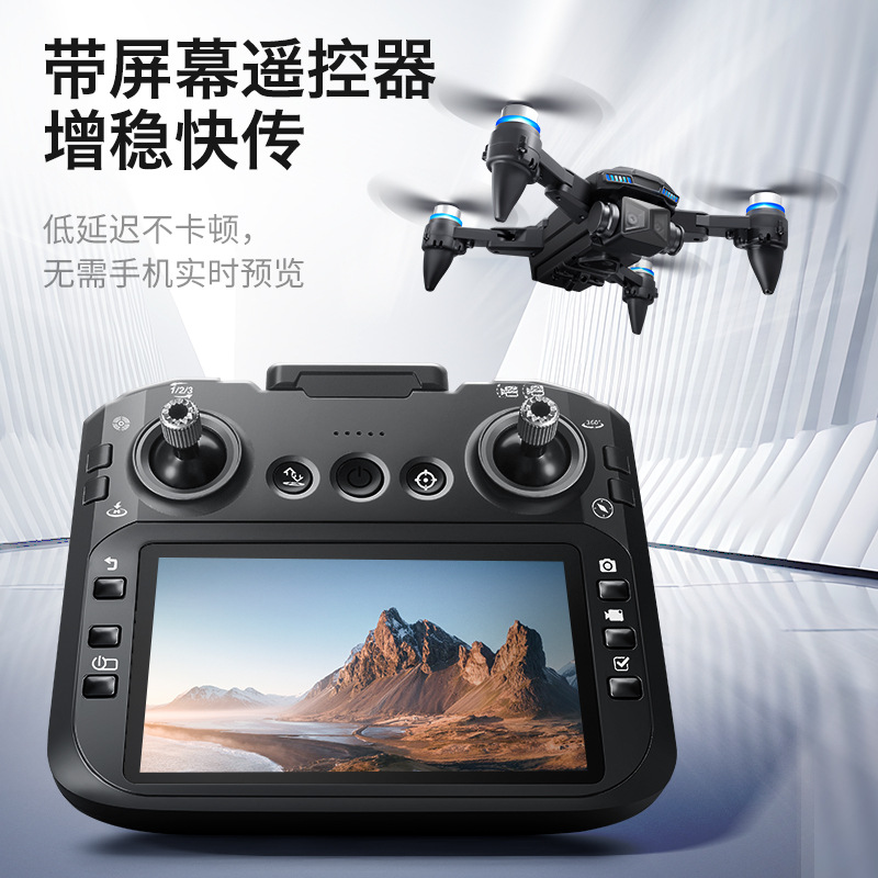 Cross-Border D5 Screen-Controlled Drone, Electronically Adjustable High-Definition Aerial Photography Remote Control Aircraft, Brushless Obstacle Avoidance Quadcopter (Drone) Specification drawing