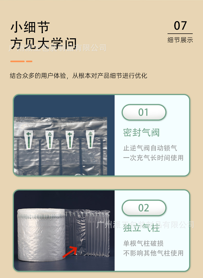 Air column rolls 20-60cm, air column rolls, bubble columns, cushioning, shock-absorbing and anti-drop air column bags, logistics packaging pic 7