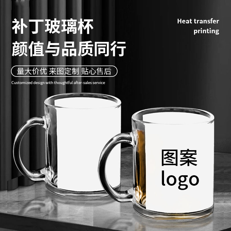 热升华透明补丁玻璃杯11oz涂层杯创意定 制跨境玻璃杯厂家供应