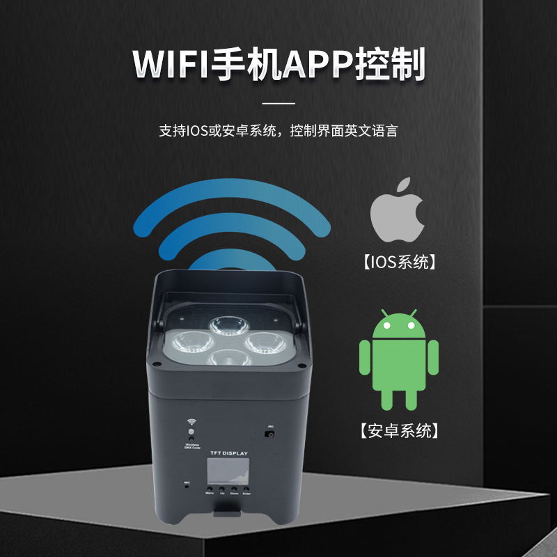 Mini battery par light remote wireless LED battery light 6-color full-color mobile phone remote control dyeing par light stage light KTV Application Scenario