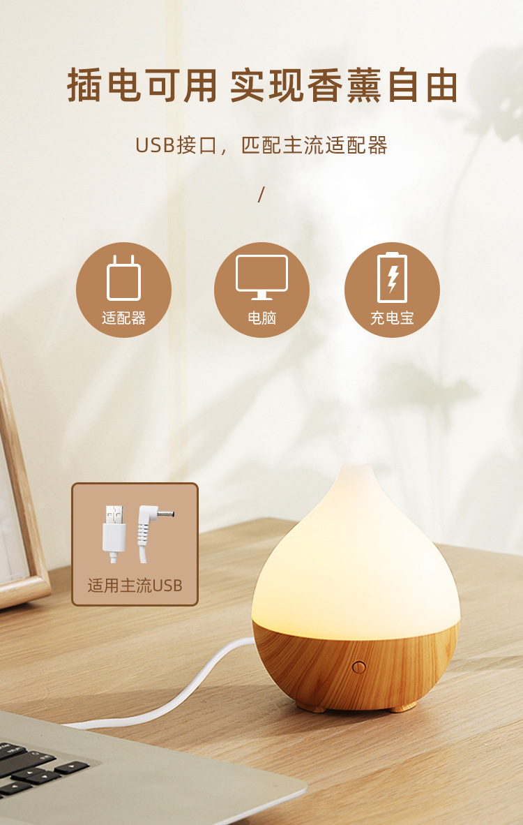 Wood grain humidifier, aroma diffuser, atomization automatic adjustment, humidification air, essential oil aroma diffuser, indoor household aroma diffuser Application Scenario