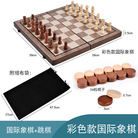 跨境木制圆角二合一折叠棋国际象棋品质磁性国际象棋竞技益智玩具