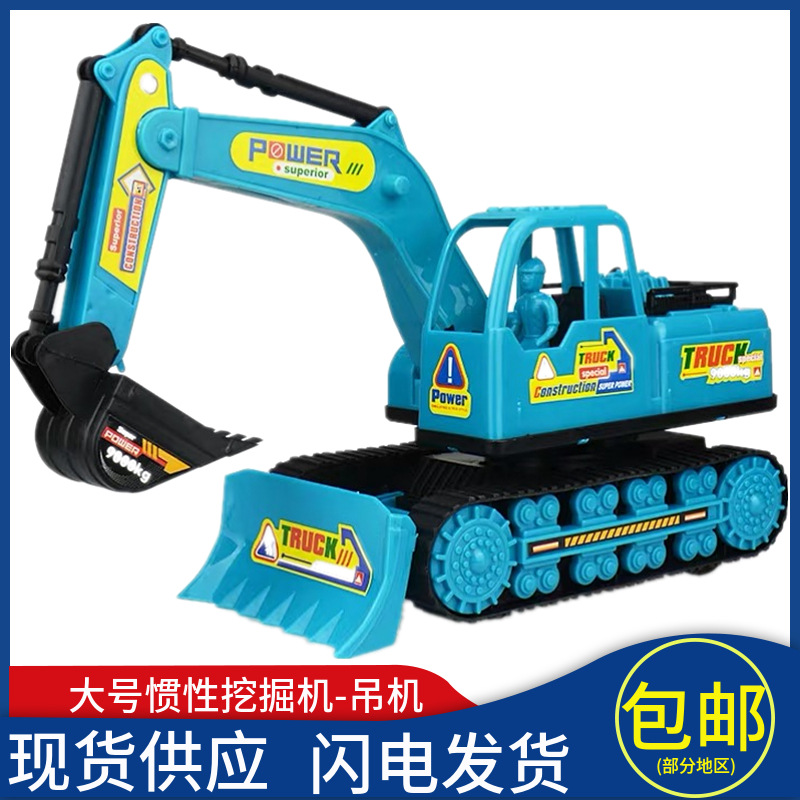 Children's Large Inertial Engineering Car Excavator Toy Boy Toy Baby Excavator Stall Market Wholesale