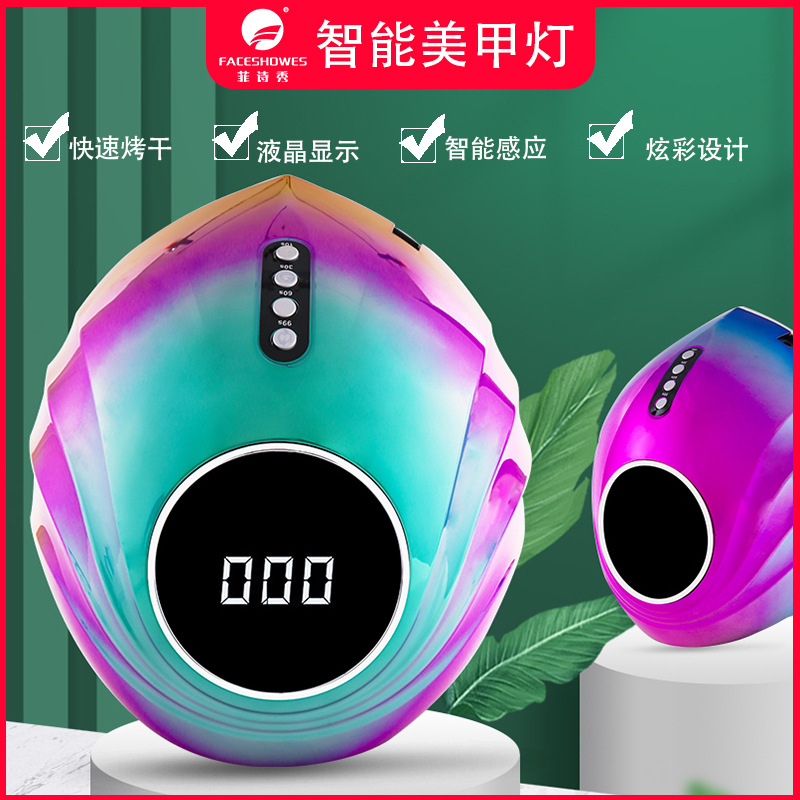 炫彩渐变B5美甲光疗灯120w带液晶显示UV美甲光疗机速干指甲烤灯