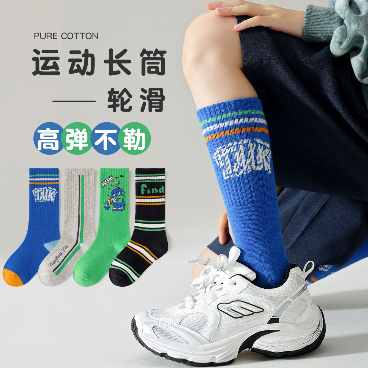 袜子地摊一件代发儿童袜子青少年篮球袜长筒袜运动小腿袜潮流机器人秋冬男女童长袜足球袜一件代发