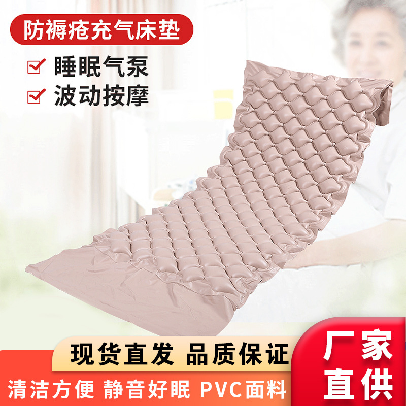 Spherical Elderly Anti-Bedsore Air Mattress Household Air Mattress Paralyzed Bed Patient Hemorrhoids Medical Care Pad