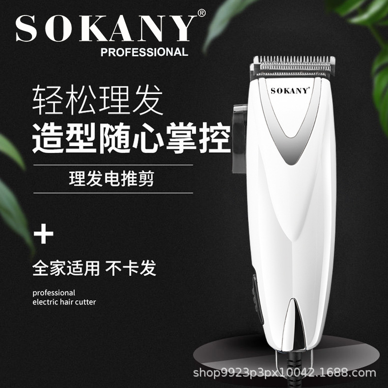 جهاز حلاقة عبر الحدود Sokanyy745 يعمل بالكهرباء المنزلية، ويحلاقة شعر الأطفال المسنين السن Specification image