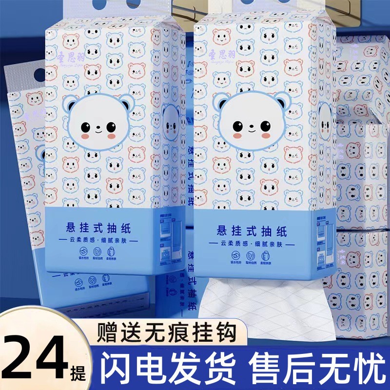挂式抽纸家用大包悬挂式抽纸纸巾厕纸抽取式厕所卫生纸家庭装代发