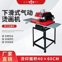 CUYI自动双工位气动烫画机 40X60热转印机器 T恤烫砖烫印设备批发