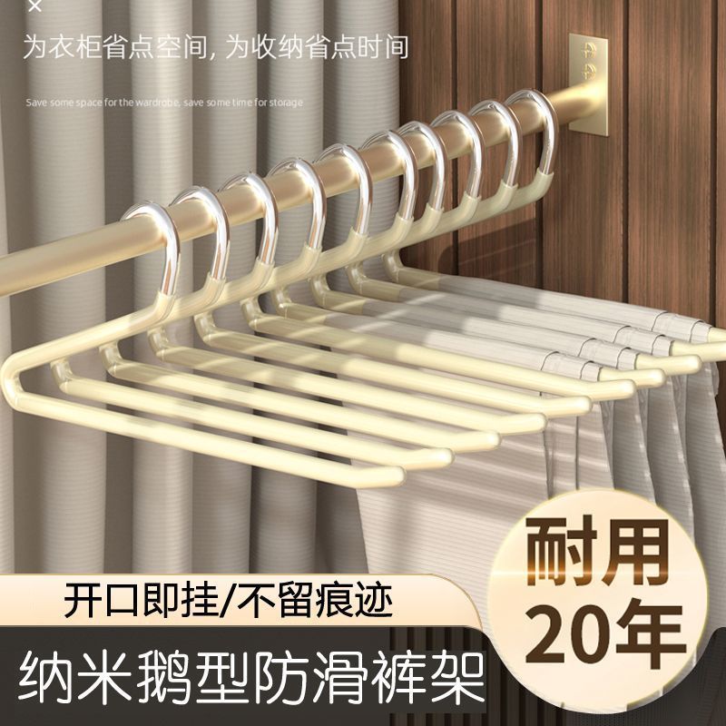 不锈钢鹅型裤架无痕防滑家用衣柜挂裤子收纳神器裤夹子z形2字衣架
