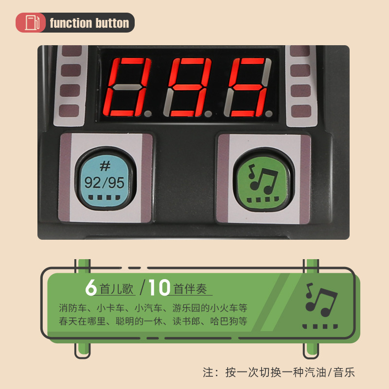 Simulation gas station children simulation car scene music swipe card automatic refueling machine intelligent boy toys gifts Specification drawing
