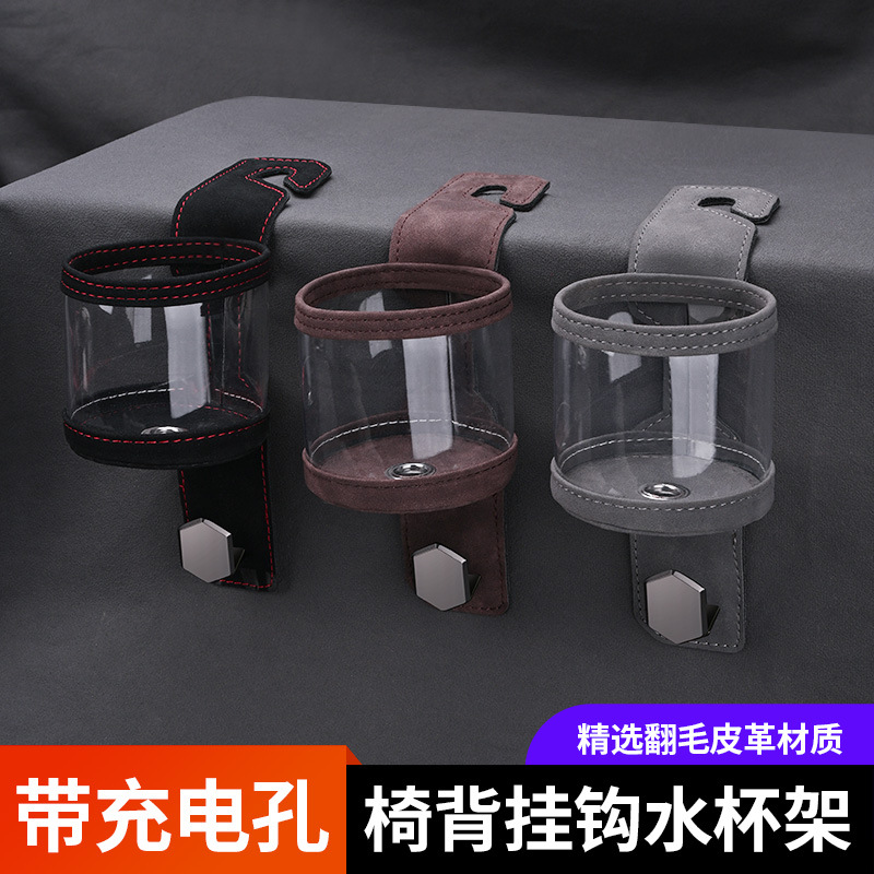 Vehicle-mounted hooks, car seat backrests, headrests, cup holders, phone stands, suede leather storage and storage hooks Application Scenario