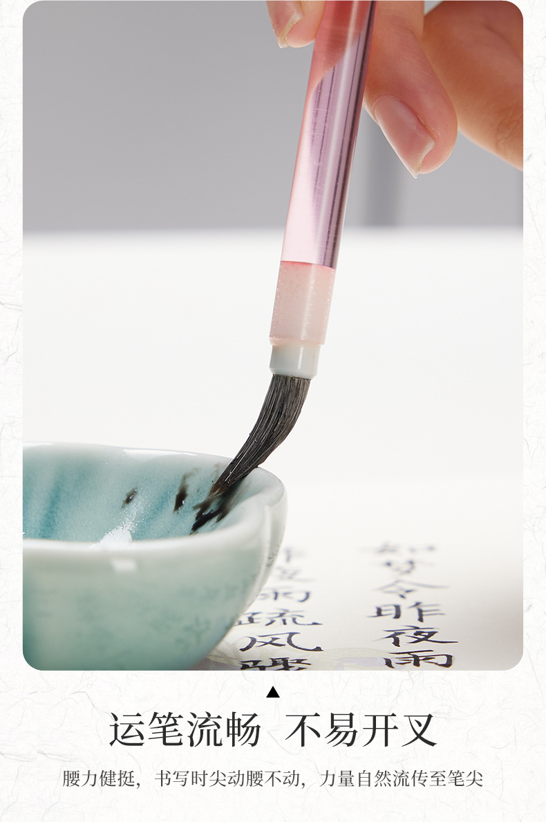 簪花小楷毛笔兼毫狼毫专业瘦金体透明亚克力蝇头字帖临摹书法笔详情6