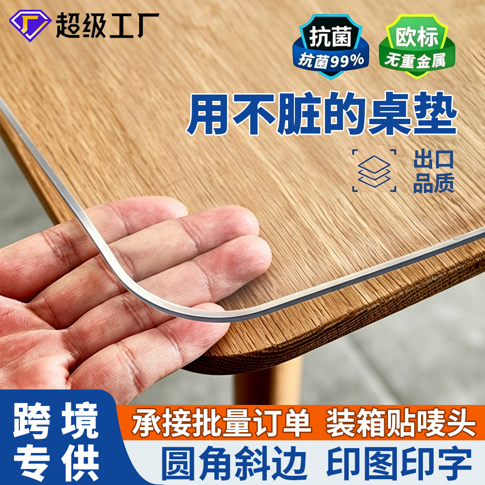 桌垫pvc透明桌布防水防油餐桌垫书桌垫桌面垫桌面保护垫茶几垫