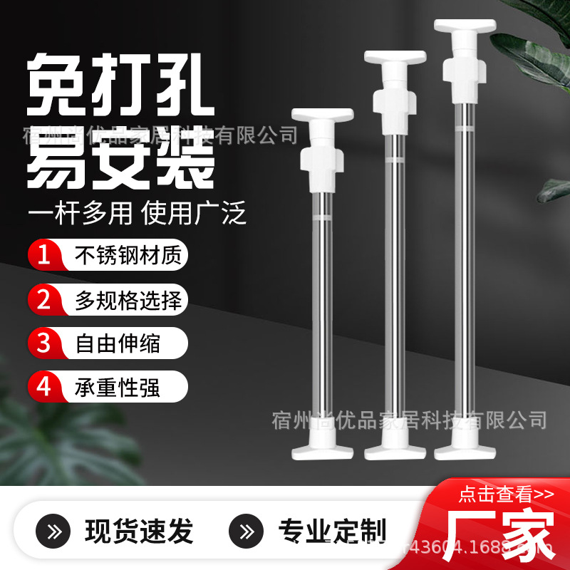 包邮免打孔晾衣杆窗帘杆伸缩杆衣柜挂衣杆收缩浴帘杆不锈钢撑杆