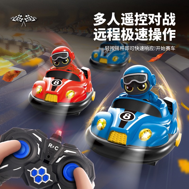 儿童遥控双人碰碰车亲子互动漂移卡丁车碰撞弹射对战玩具跨境新品