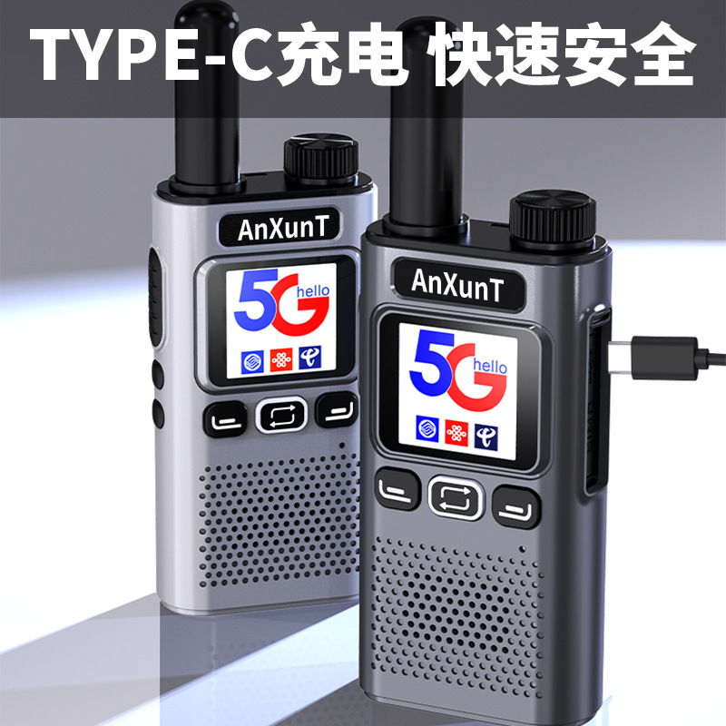 安讯通对讲机全国5000公里不限距离5G无需续费细节图