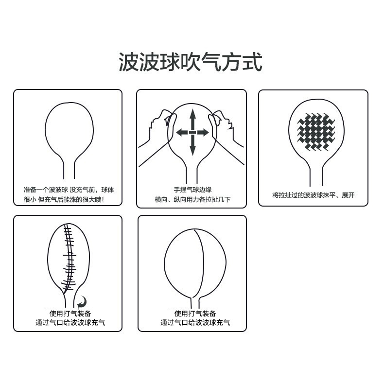气球/气球装饰/氢气球/气球玩具/波波球细节图