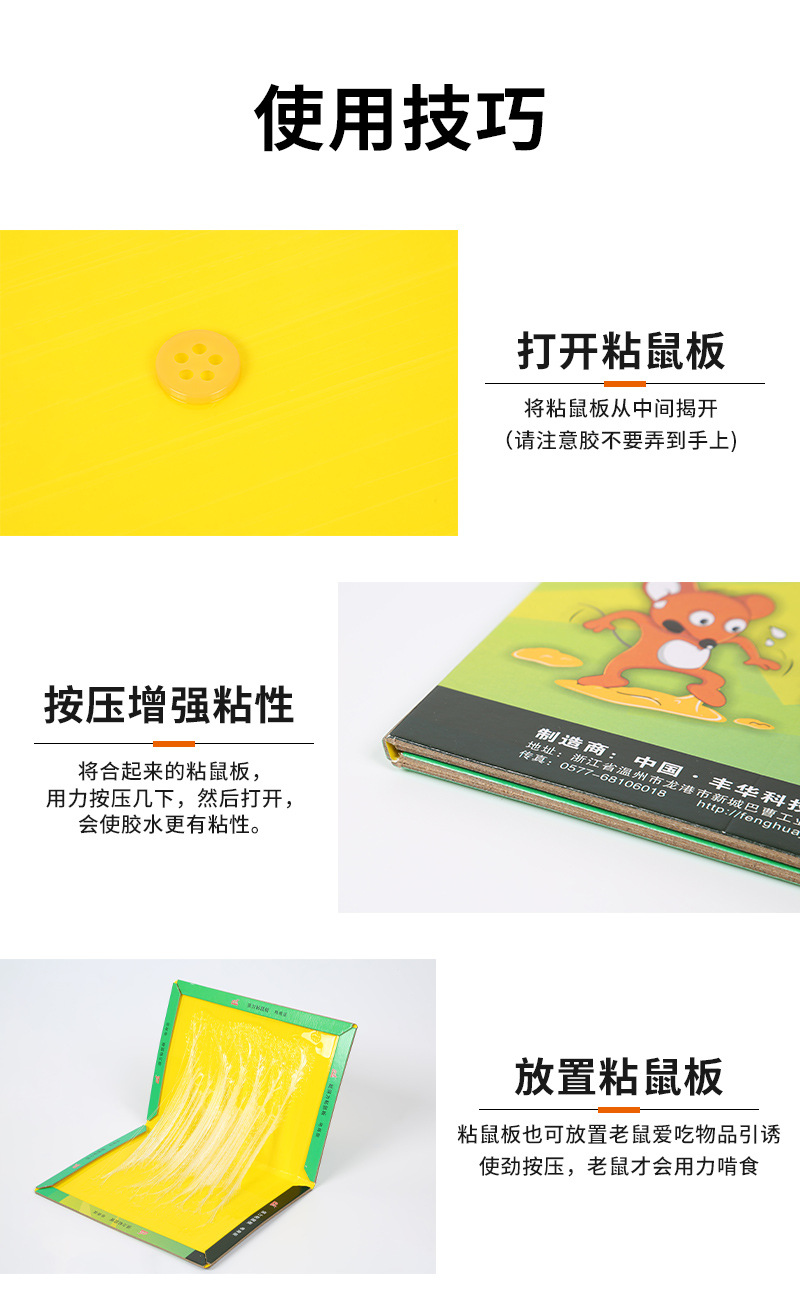 好逮粘鼠板厨房客厅家用驱鼠神器FH-DS001可折叠老鼠贴可定制批发详情6