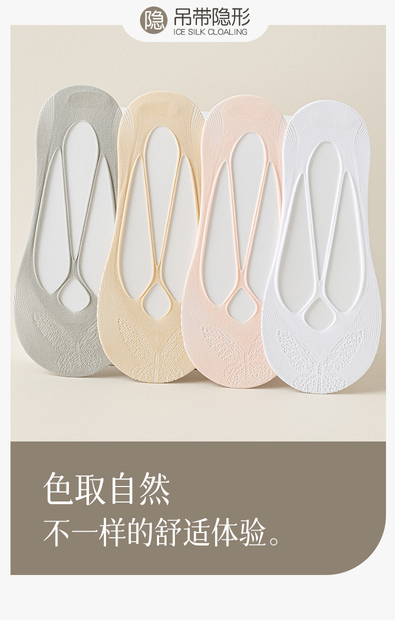 袜子地摊一件代发船袜女夏季薄款吊带防滑脱不掉跟女士性感蕾丝浅口隐形袜子女夏款一件代发详情7