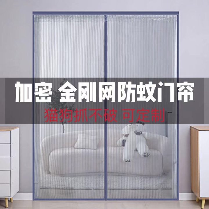 防蚊磁性纱门帘金刚网磁吸防蚊纱窗纱门防蚊门帘空调门帘厂家批发