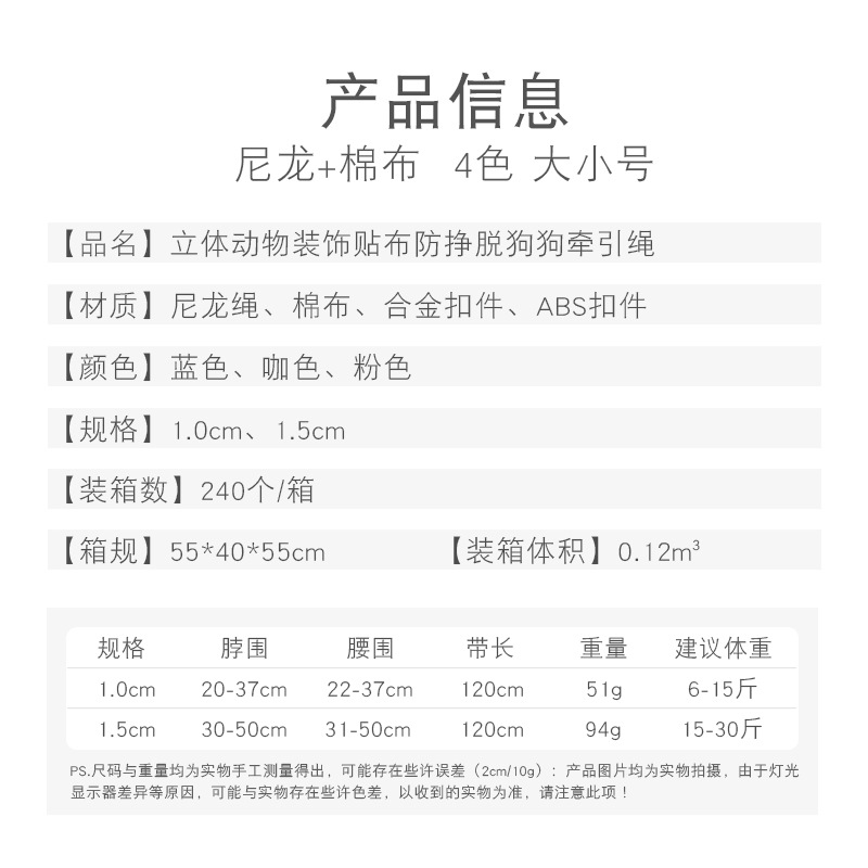 Pet supplies, pet supplies, pet dog leashes, cartoon penguin dolls, dog walking leashes, dog leashes, adjustable dog leashes, dog carriers Application Scenario