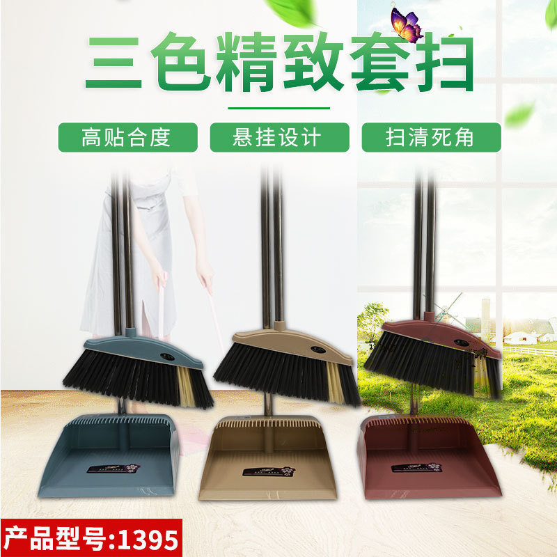 厂家批发1395家用酒店扫把套装笤帚扫帚簸箕组合