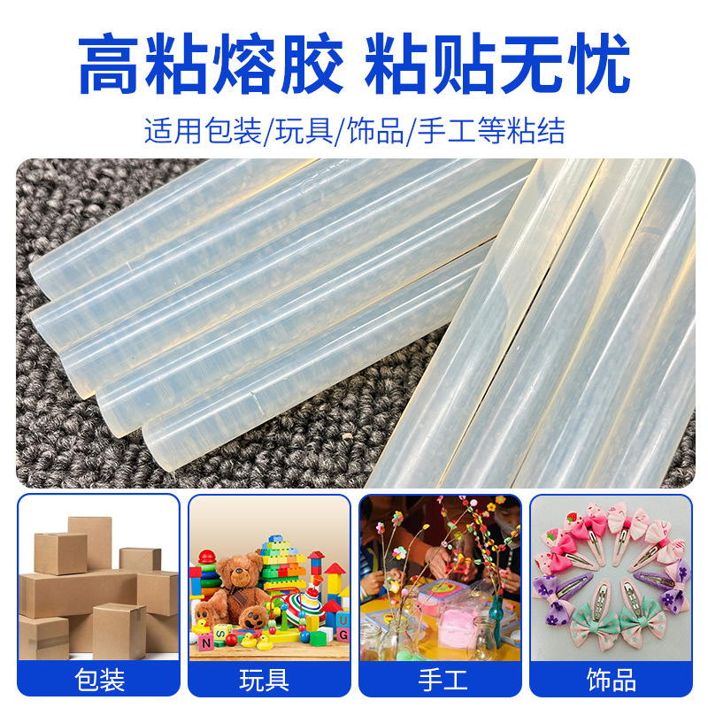 透明高粘热熔胶不拉丝热熔胶棒出胶流畅胶棒7mm11mm手工胶条批发细节图