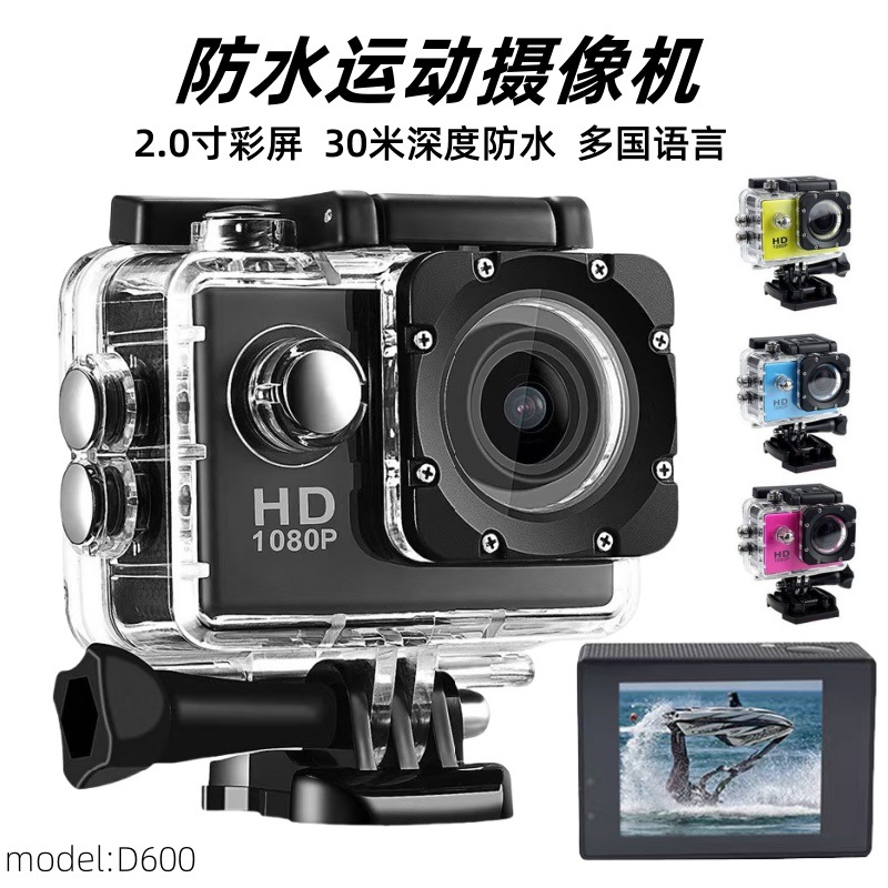 跨境D600运动DV摄像机户外骑行迷你数码防水相机HD运动相机记录仪
