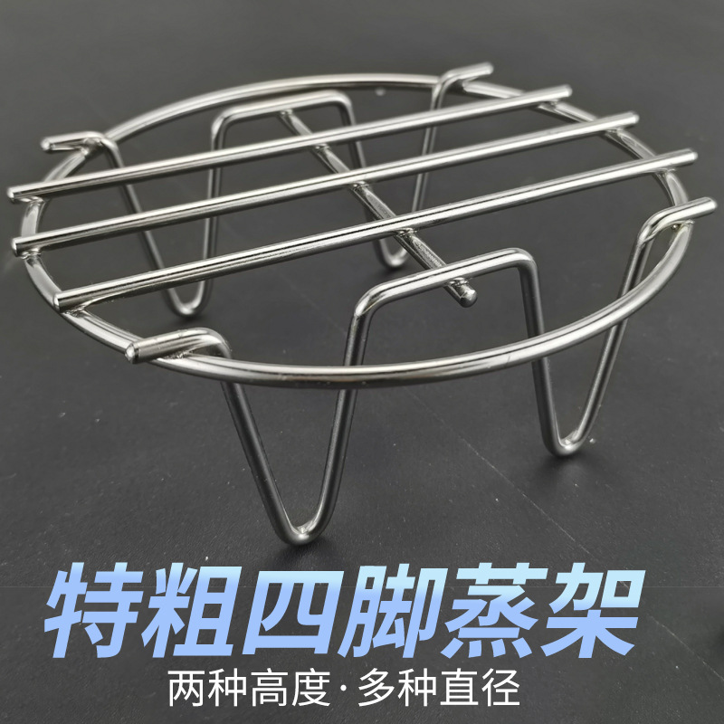 Extra-thick stainless steel steaming rack, ultra-mini health care kettle, small electric cooker, steaming rack, low-foot heat insulation pad, high-foot water-proof steaming drawer Item Picture