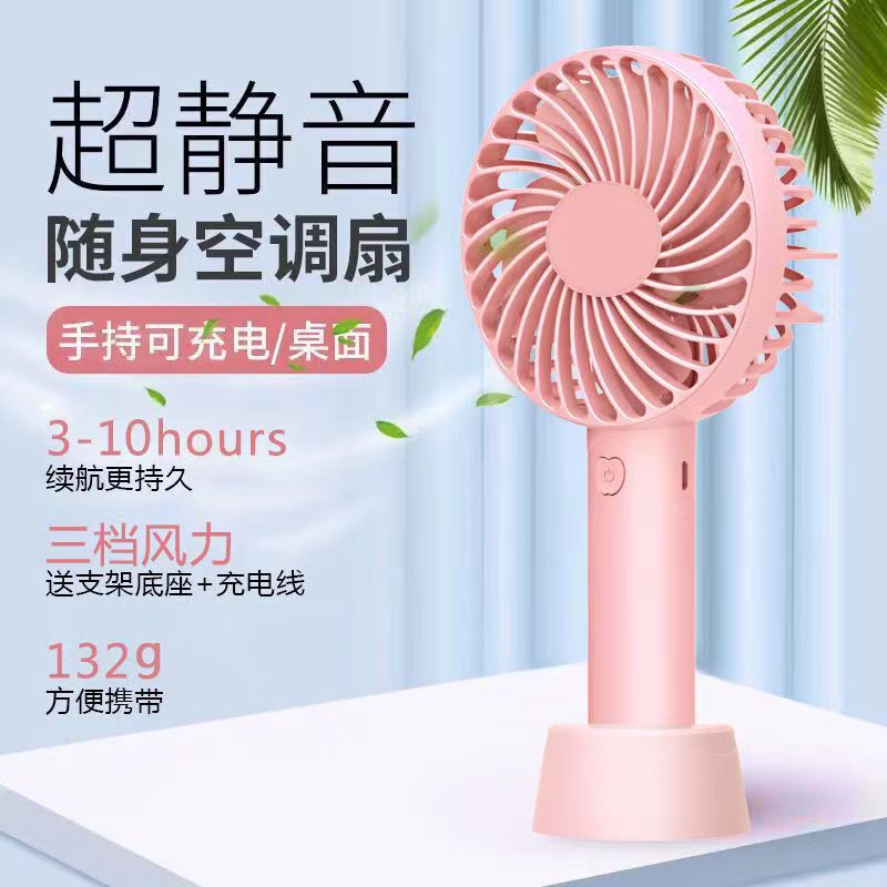 网红桌面迷你小巧风扇镶钻风扇室内空气循环扇台式手持充电风扇批