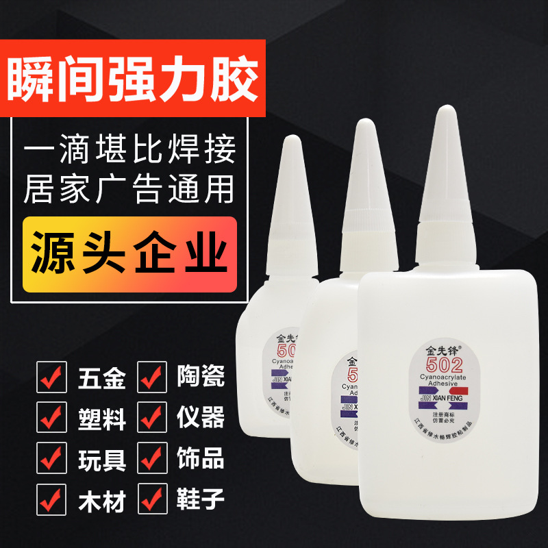 Wholesale of foreign trade English and domestic sales Chinese 502 glue with a one-year shelf life, in a department store and small commodity supermarket details Picture