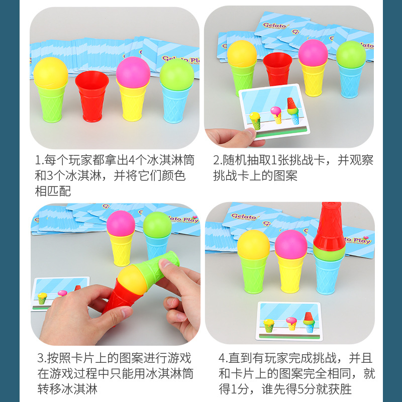 跨境冰淇淋游戏ice cream叠高卡片配对叠叠乐比赛亲子互动玩具详情图3