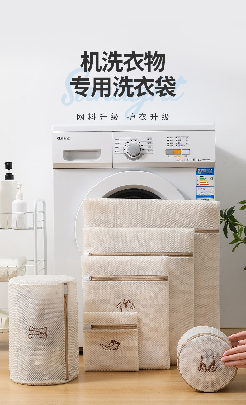 洗衣袋洗衣机专用防变形加厚网袋三明治刺绣内衣文胸毛衣洗护套装详情1