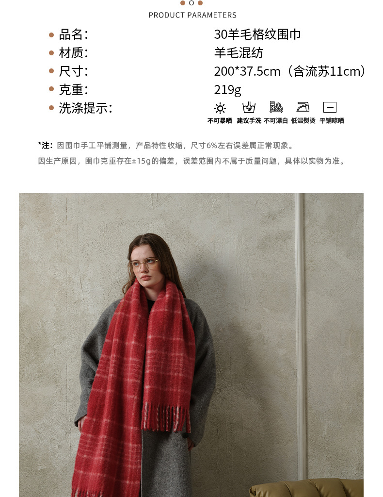 设计师韩版高级感20羊毛红格子流苏秋冬围巾马海毛保暖围脖女披肩详情7