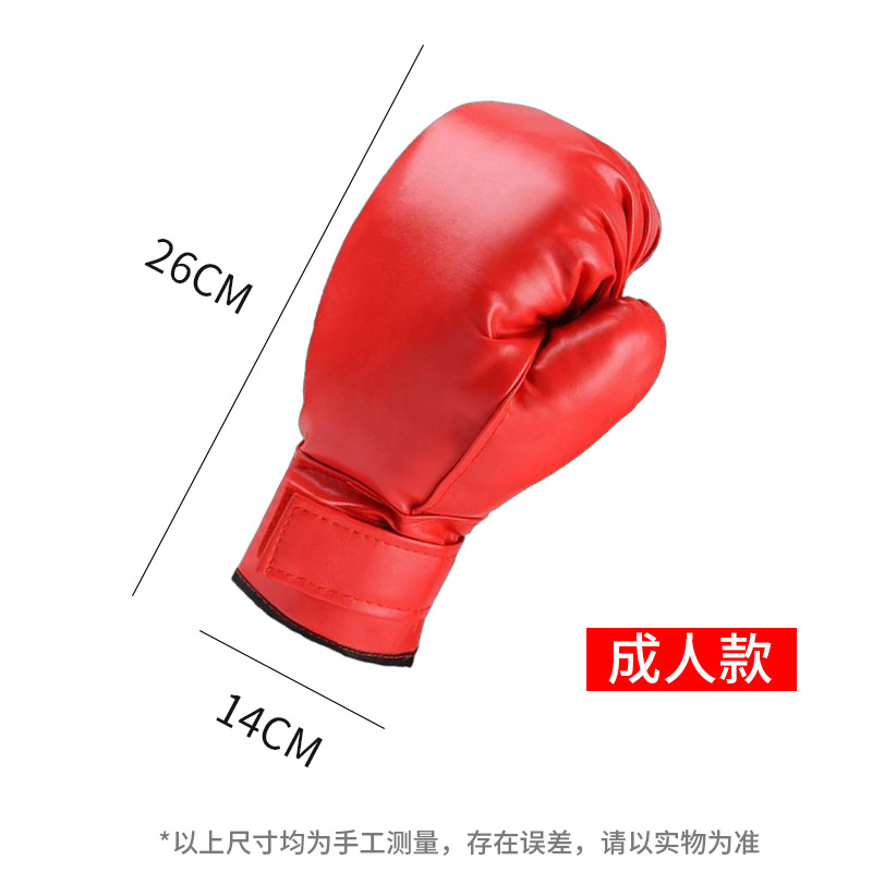 厂家成人儿童散打搏斗拳击手套 武术跆拳道红黑pu全包拳套批发