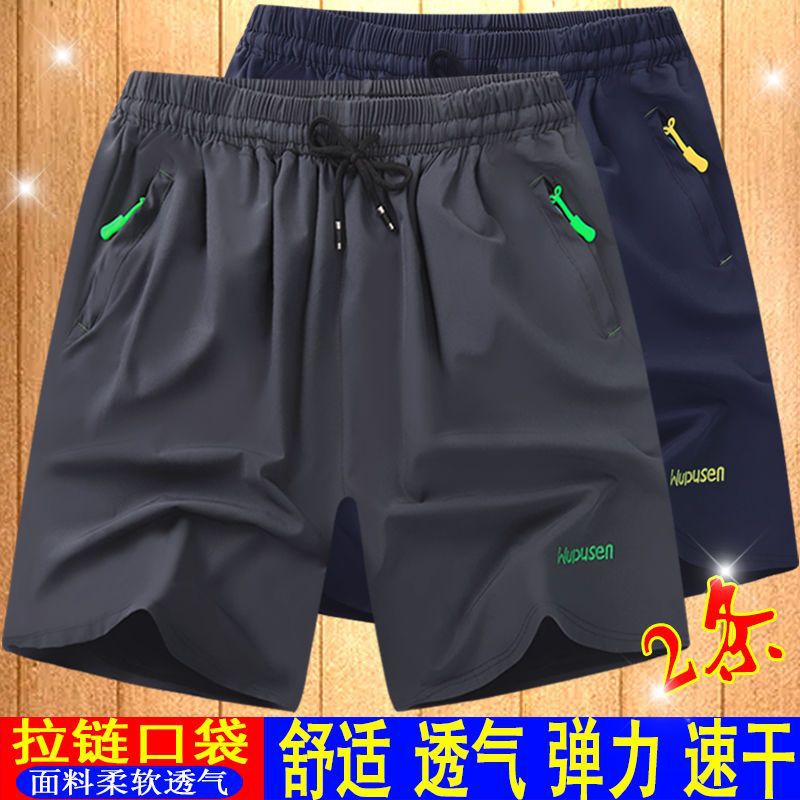 Summer shorts, men's casual pants, running and fitness quick-drying versatile mid-length pants, ice silk breathable capri pants, loose large underpants Specification image