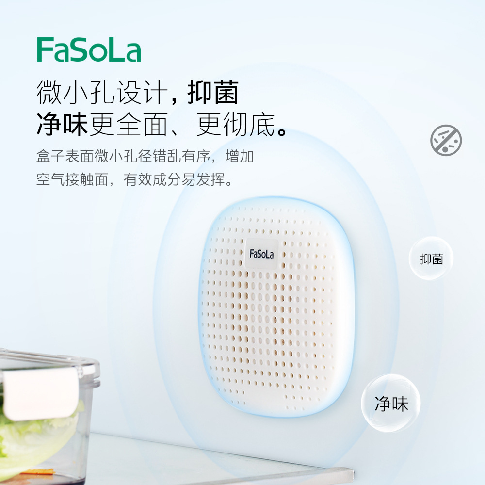 FaSoLa家用冰箱除味剂清新净味活性炭去除异味冰箱除臭锁鲜神器详情图3