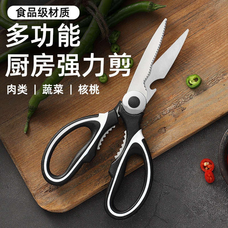 厨房家用熊猫剪不锈钢剪刀可夹核桃可剪鸡骨烤肉剪多用途熊猫剪刀