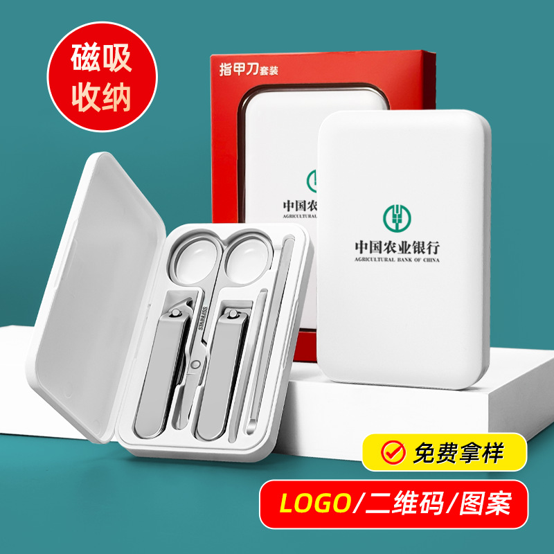 五件套指甲剪套装银行活动伴手礼指甲刀定制logo实用小礼品指甲钳