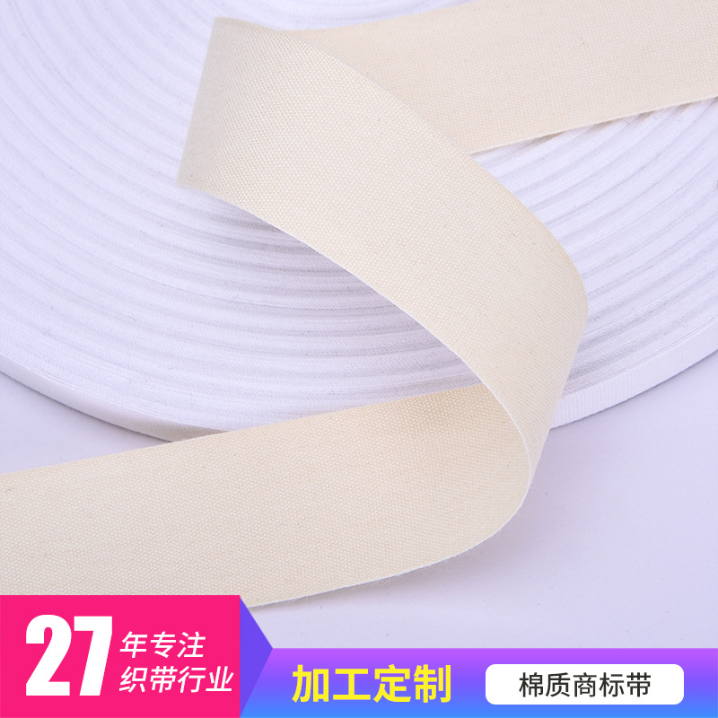 棉细平纹织带印花织带棉质3mm-9cm包边织带可做商标带现货图