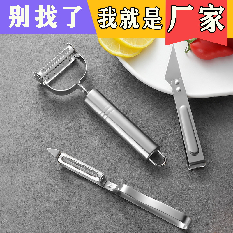 Stainless Steel Paring Knife Potato Peeler Multi-Functional Shaving Kitchen Melon And Fruit Planer Planer Plucking Chicken Feather Three-Piece Set