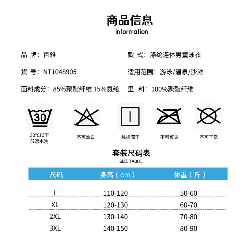 童套装实物图