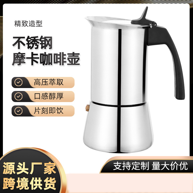 304 hand-brewed coffee, custom-made Italian Mocha pot, stainless steel Mocha coffee pot, high-temperature distillation coffee pot full figure