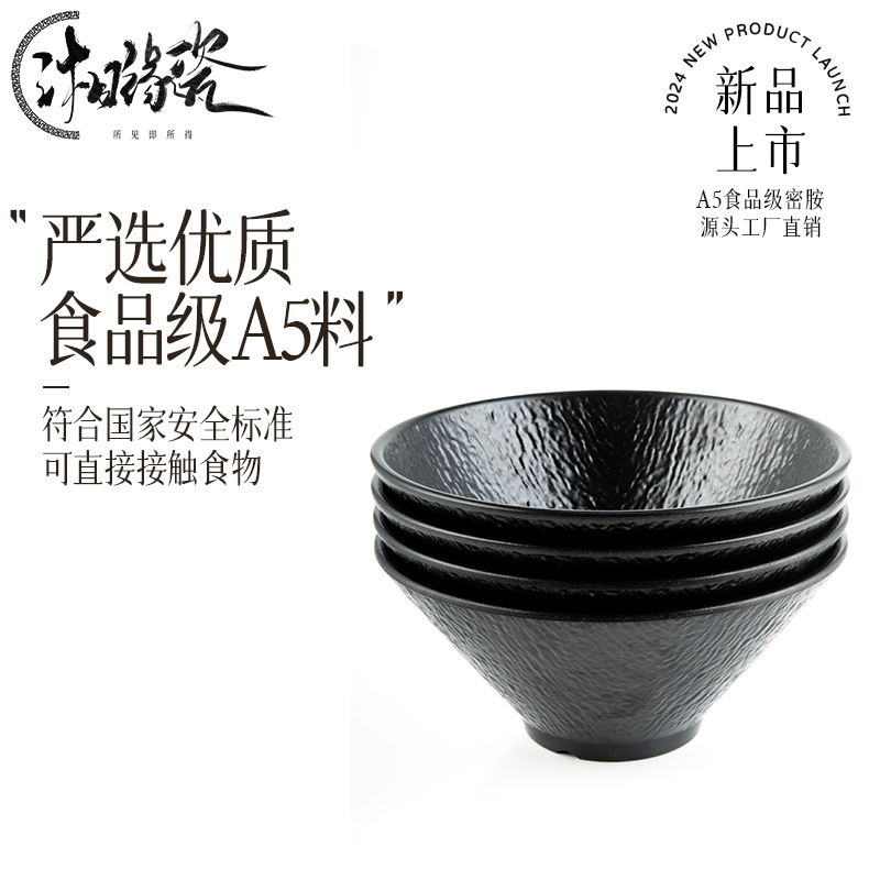 Customized melamine tableware, black conical bowl, restaurant, noodle shop, hotel, Japanese ramen, commercial round bowl, thickened Specification image