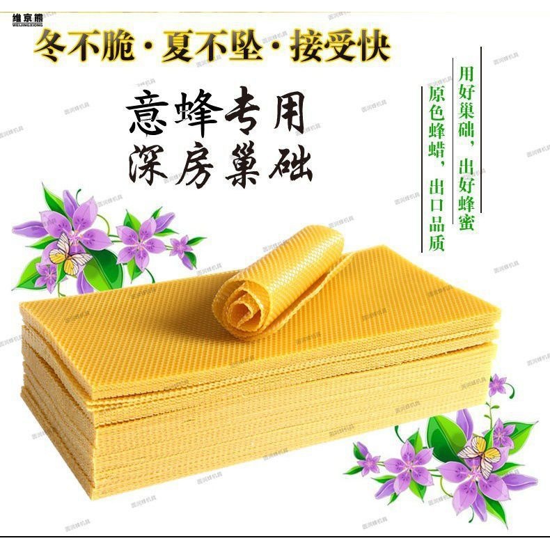 蜜蜂用具蜂蜜白底实物图