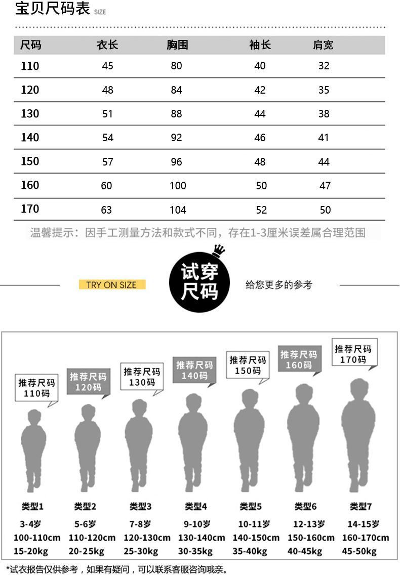 天才鲸 儿童秋季卫衣新款圆领韩版宽松运动长袖冬装男童洋气上衣详情2