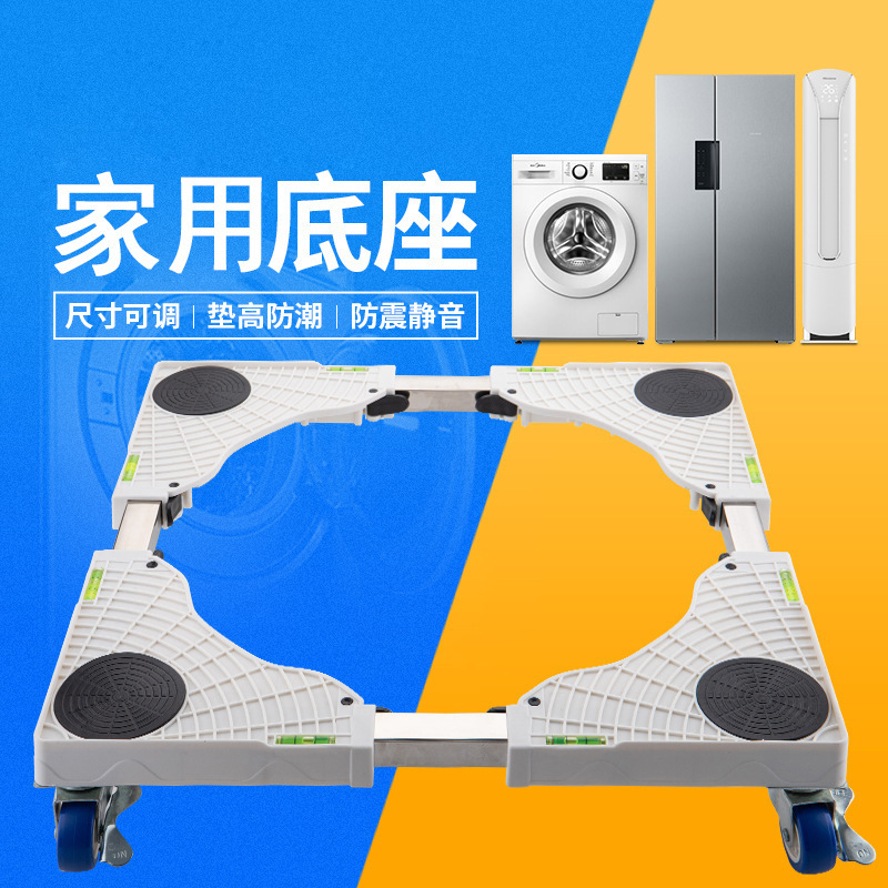 Manufacturers Supply Stainless Steel Home Washing Machine Base Electrical Pulley Bracket Safe Ride Landscape Planning Boutique
